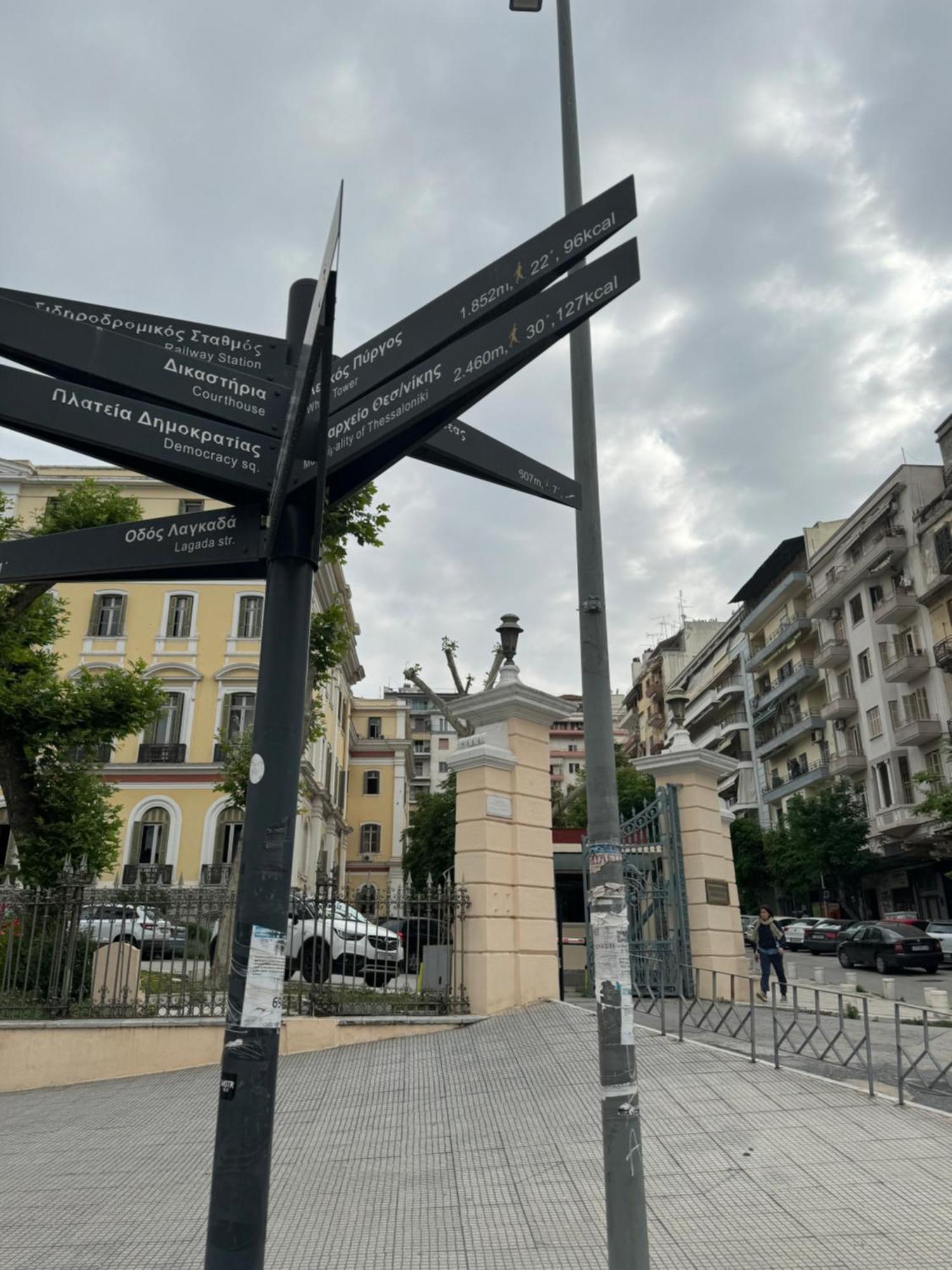 Calliope Thessaloniki